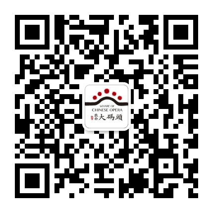 武汉戏曲大码头公众号二维码