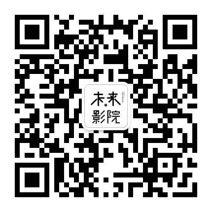 香港未来影院乐成店公众号二维码
