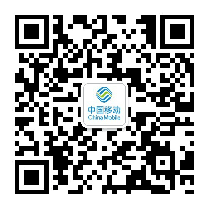 芜湖移动公众号二维码
