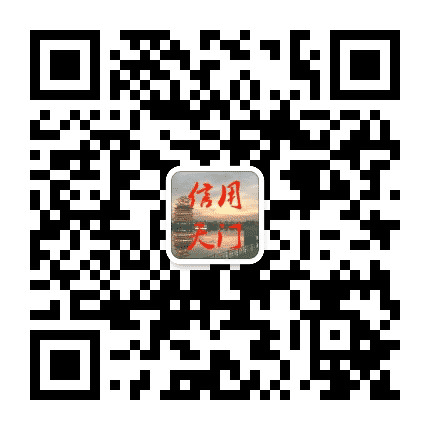 信用天门公众号二维码
