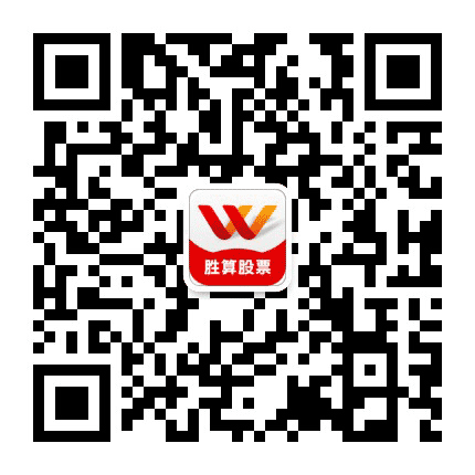 胜算在握公众号二维码