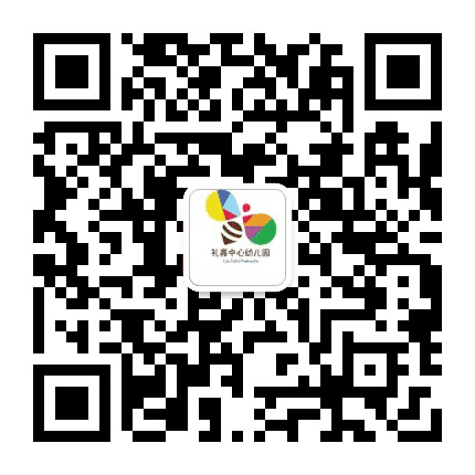 武进礼嘉中心幼儿园公众号二维码