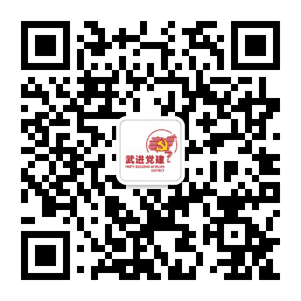 武进党建云平台公众号二维码
