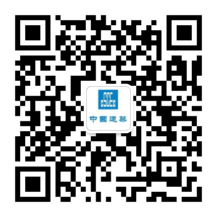 中建五局河南公司公众号二维码