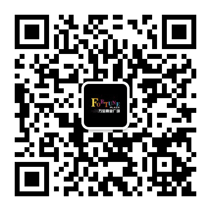 万宝财富商业广场公众号二维码