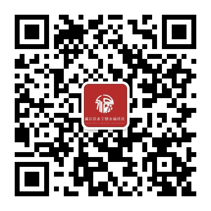 温江区永宁镇永福社区青年公众号二维码