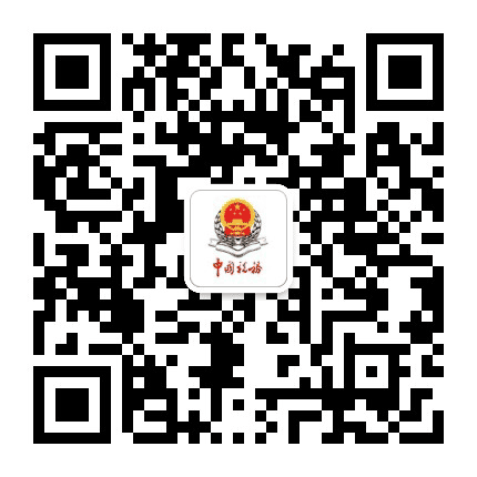 乌兰察布税务公众号二维码