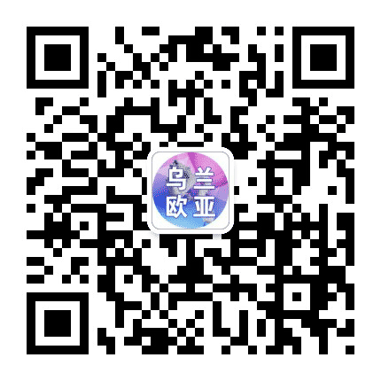 乌兰浩特欧亚购物中心公众号二维码