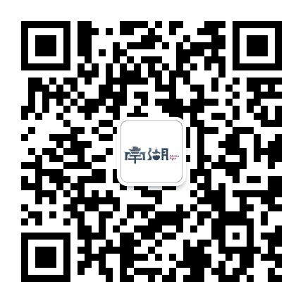 文旅南湖公众号二维码