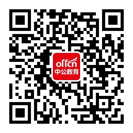 乌拉特前旗中公教育公众号二维码