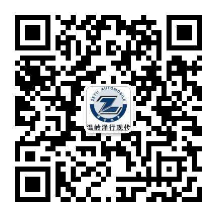 北京现代温岭泽行4S店公众号二维码