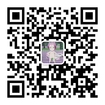 污妹娘公众号二维码