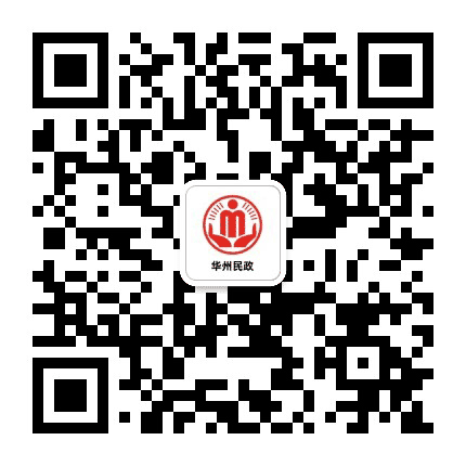 华州民政公众号二维码
