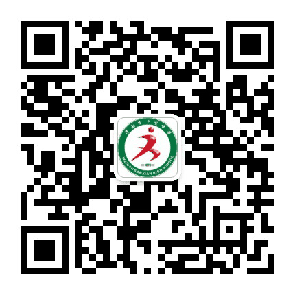 渭南市三贤中学公众号二维码