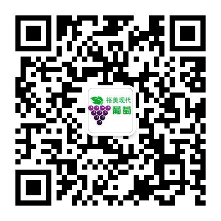 裕美现代庄园公众号二维码