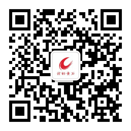 我的黄石公众号二维码