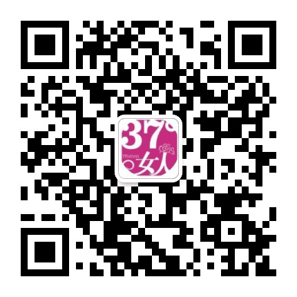 37度女人杂志公众号二维码