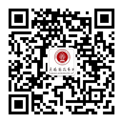 河北吴桥杂技艺术学校公众号二维码