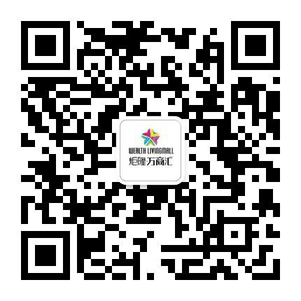 文山炬隆万商汇公众号二维码