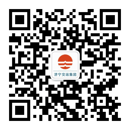 微山汽车站公众号二维码