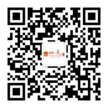万山区人民政府网公众号二维码