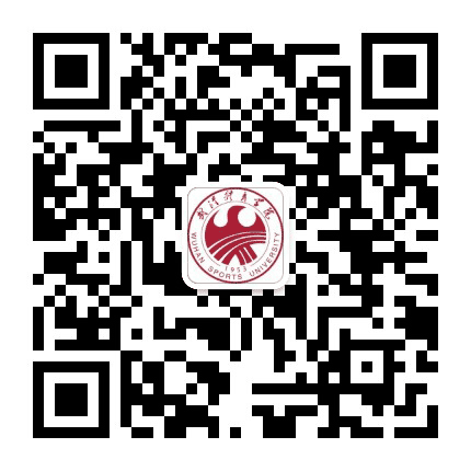 武汉体育学院公众号二维码