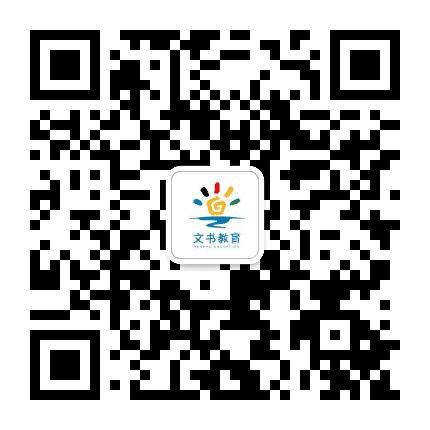 甘肃文书教育公众号二维码