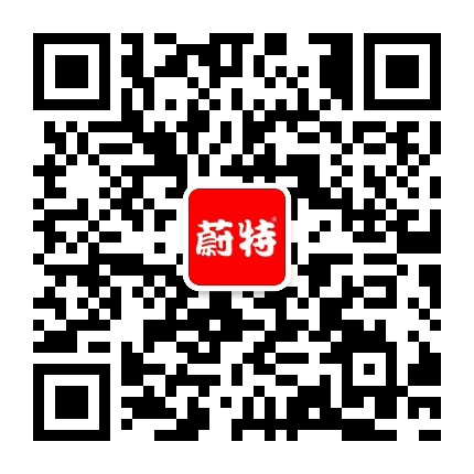 蔚特食品公众号二维码