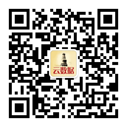 五台山云数据网公众号二维码