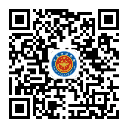 忻州五台县消防大队公众号二维码