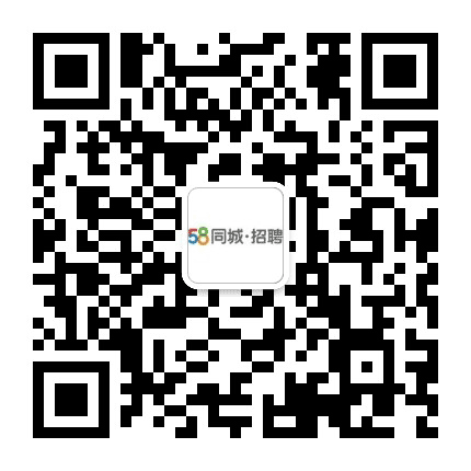 济南五八同城招聘公众号二维码