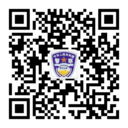 平安务川公众号二维码
