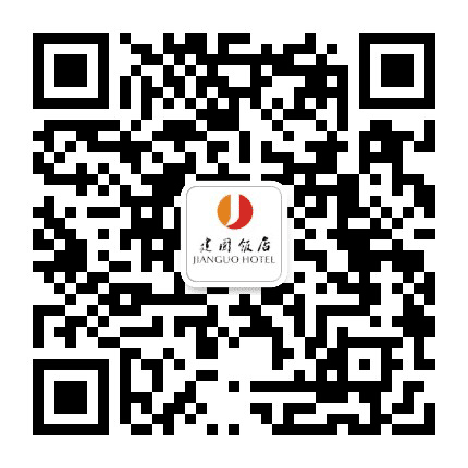 乌海建国饭店公众号二维码