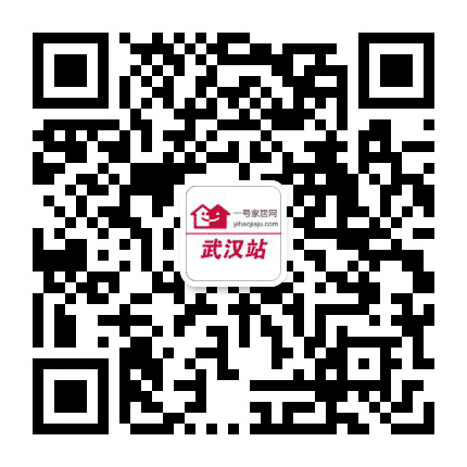 一号家居网武汉站公众号二维码