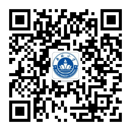 武汉经济技术开发区奥林小学公众号二维码