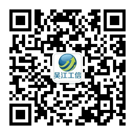 吴江工信公众号二维码