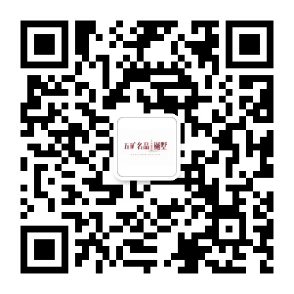 五矿名品公众号二维码