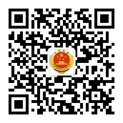 武隆检察公众号二维码