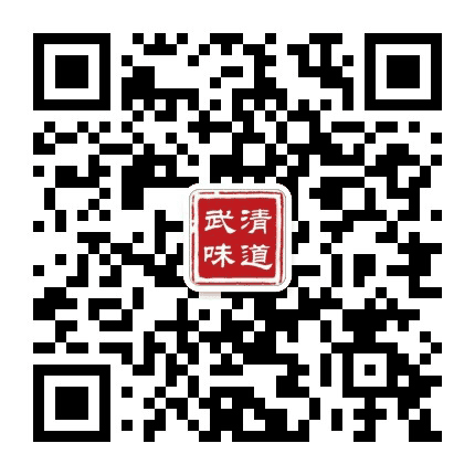 武清味道公众号二维码