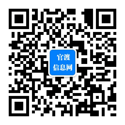 官渡信息网公众号二维码