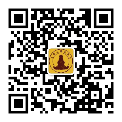 五台山佛教公众号二维码