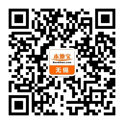 无锡本地宝公众号二维码