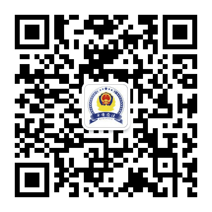 巫溪警方在线公众号二维码