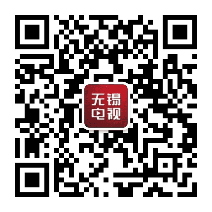 无锡电视公众号二维码