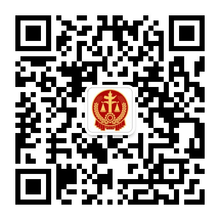 无锡市惠山区人民法院公众号二维码