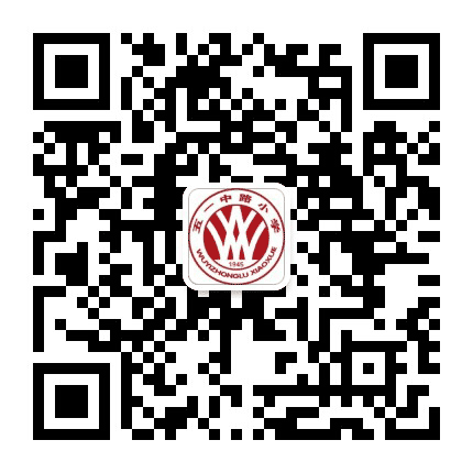 五一中路小学公众号二维码
