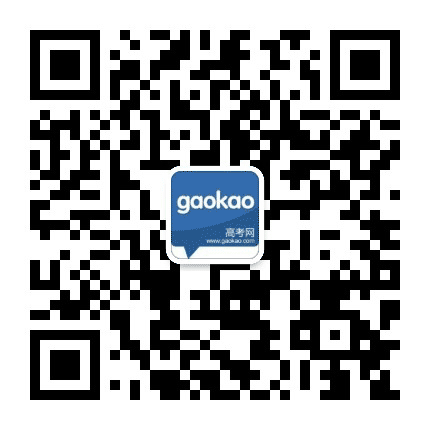 高考网公众号二维码