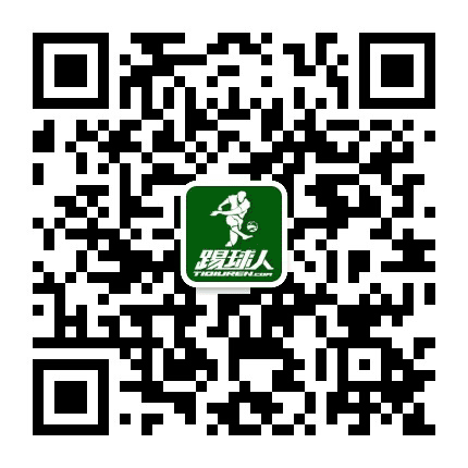 踢球人网公众号二维码