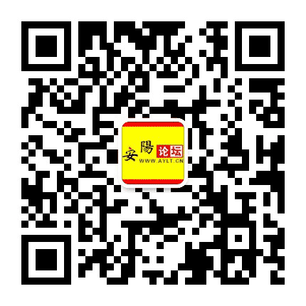 安阳论坛公众号二维码