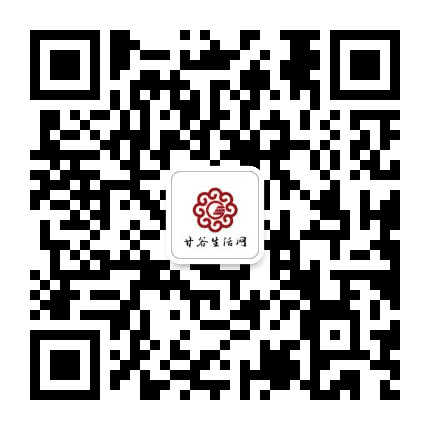 甘谷生活网公众号二维码